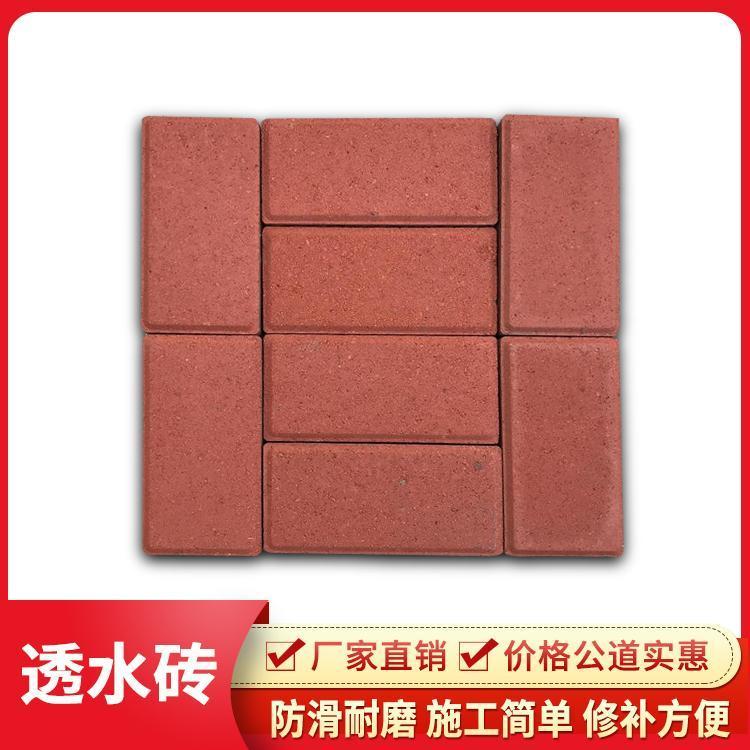 人行道广场透水砖 红色市政工程荷兰砖块 荷兰砖 路面砖 双辉品牌