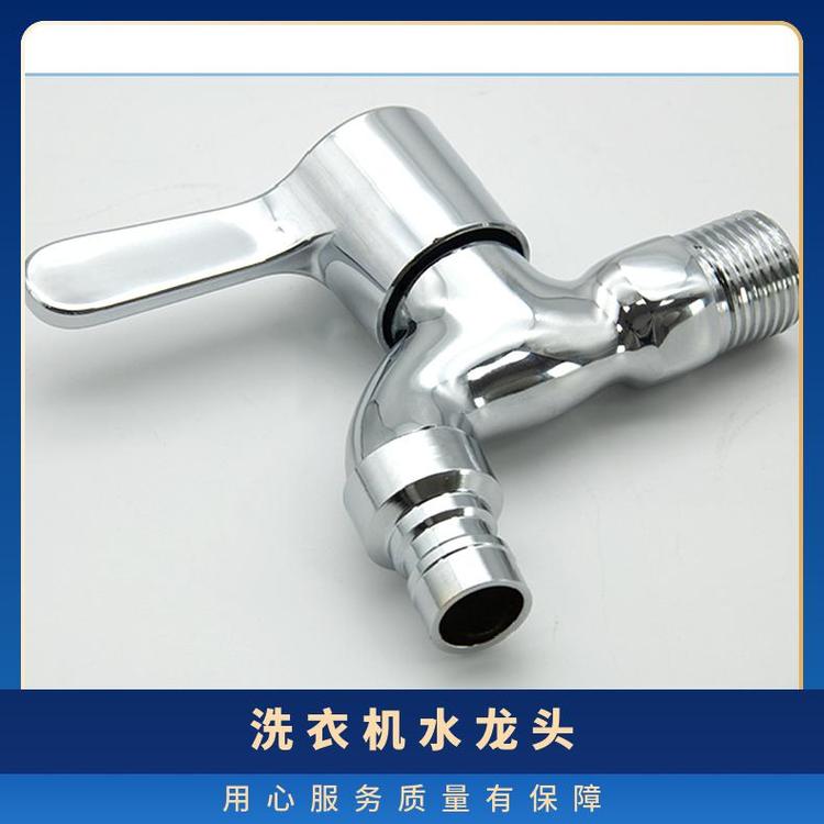 源思 洗衣机水龙头 厂家发货 噪音低 稳定水流供应