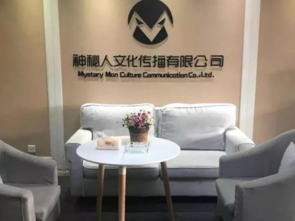 神秘人密室逃脱