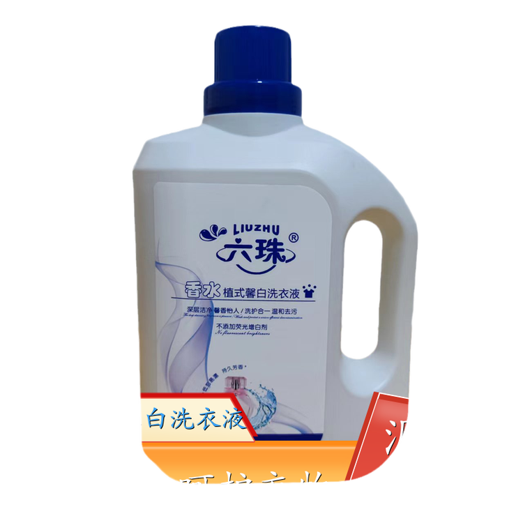 植式馨白洗衣液 2kg3kg4.5kg 护衣护色持久留香温和洗护 六珠日化