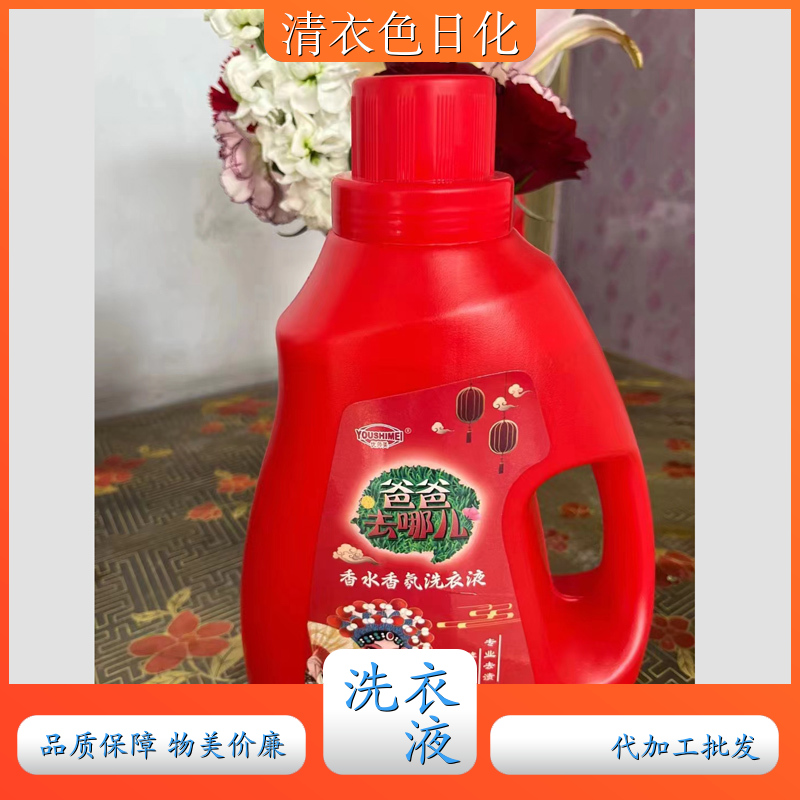 香氛洗衣液 酵素呵护 强力去污持久留香增艳护色 优师美