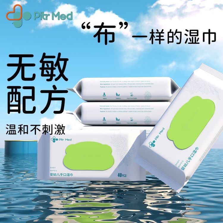 新生宝宝手口屁专用清洁护理加大加厚40抽便携装婴儿湿巾oem