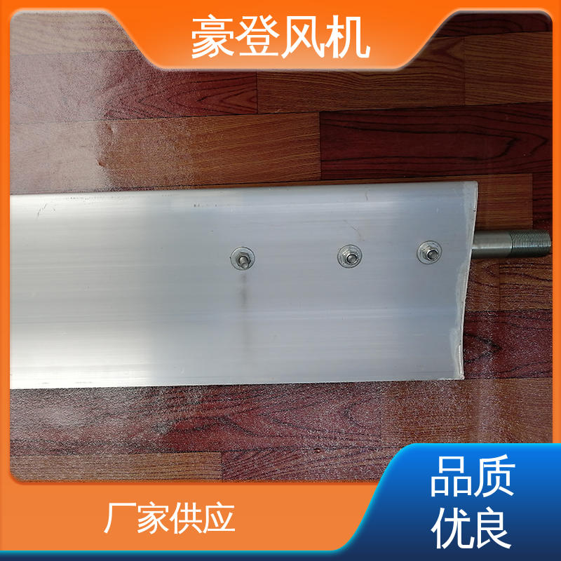 豪登 石油 铝合金空腹机翼型风机 高性能 多材质