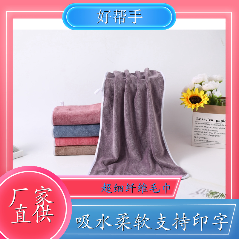 宾馆用柔软的毛巾 加厚擦车巾 超细纤维不易掉毛 可定制可印字