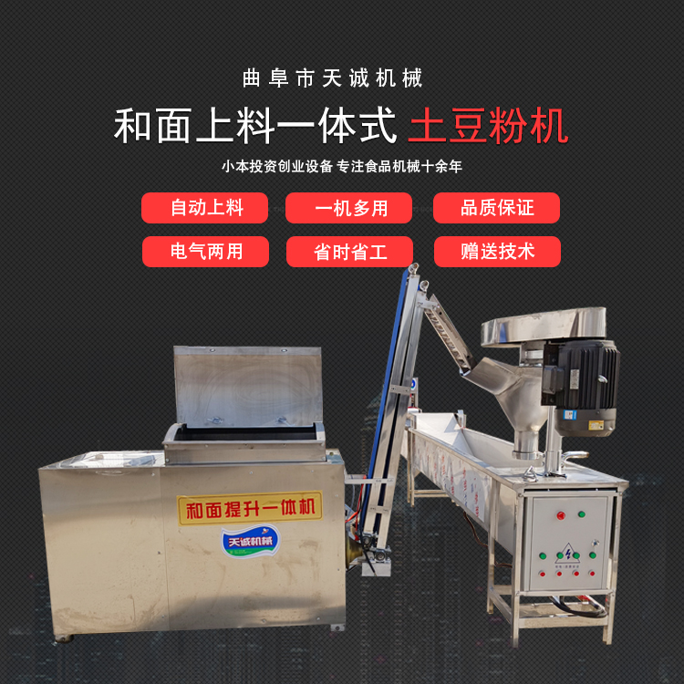 全自动土豆粉机 自熟控温地瓜打粉机 操作简便货源充足