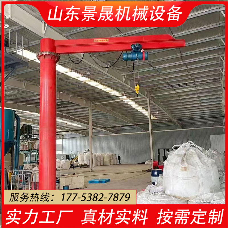 小型电动独臂吊 kbk悬臂吊起重机 电葫芦摇臂吊 固定旋转旋臂吊 景晟