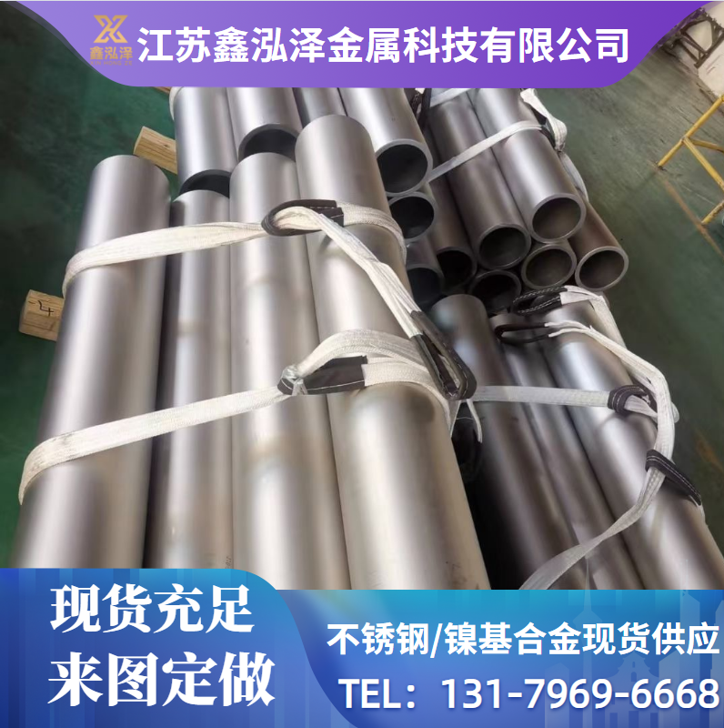 HastelloyC276钢板哈氏合金c276耐高温镍基合金圆棒无缝管可零切