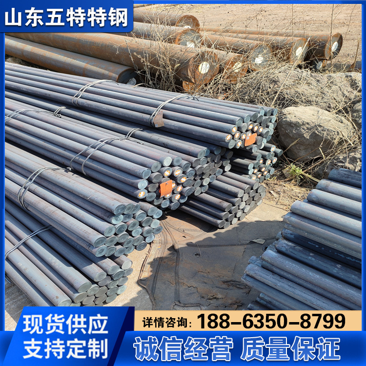 合金结构钢 50Cr圆钢用以制造受重负荷及摩擦的零件 一级材质