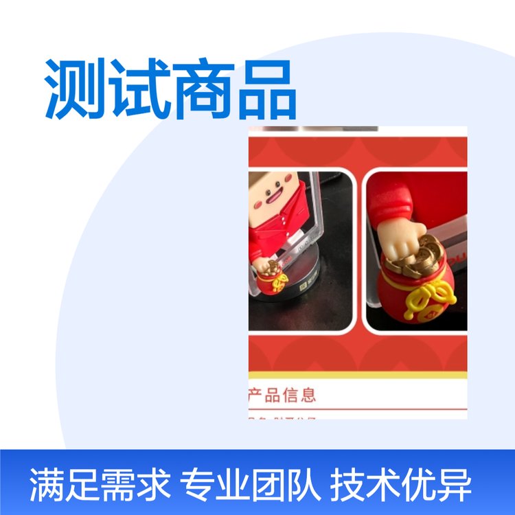 测试商品（请不要拍）