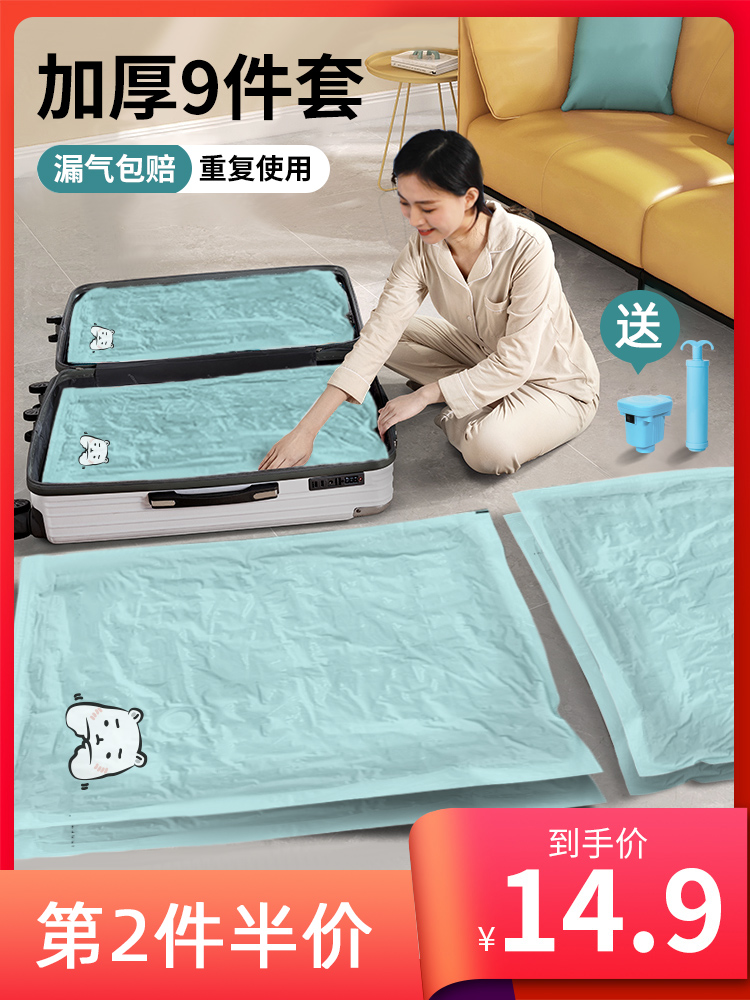 家用抽真空压缩袋收纳被子衣服行李箱衣物羽绒服专用空气加厚袋子