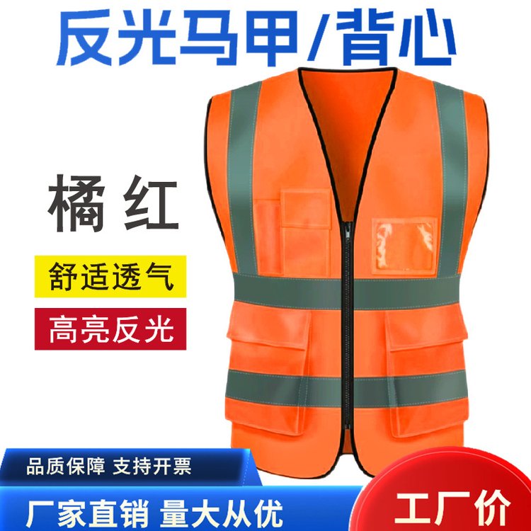 反光马甲背心 高亮反光条 防水耐用 建筑工地用马夹