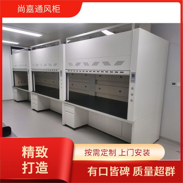 化学实验 聚丙烯pp通风柜 噪音小 节能省电 支持定制 尚嘉