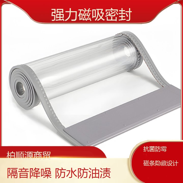 柏顺源 磁性软门帘 美观装饰性强 耐用长久寿命 实力厂家