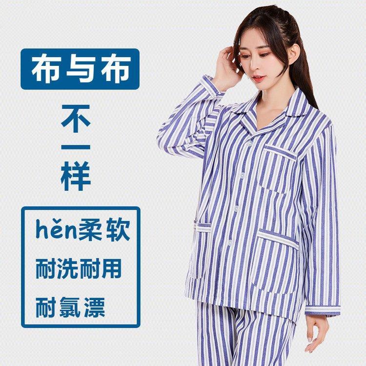 病号服专业厂家 条纹护理服 住院患者易穿脱病人睡衣多款多色