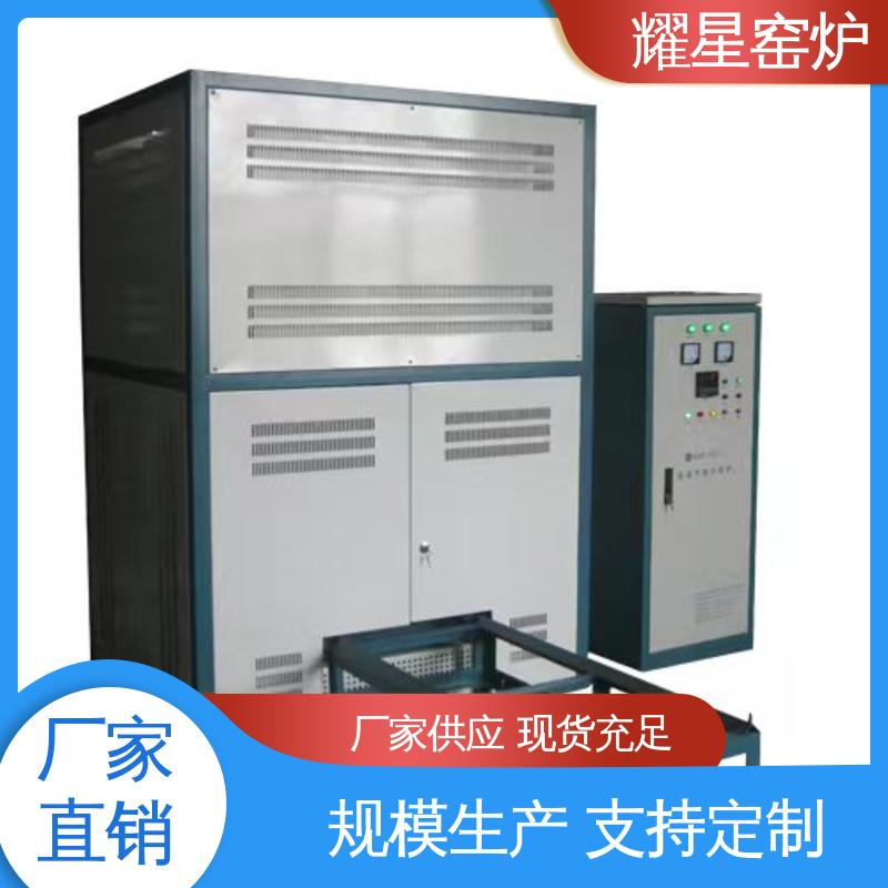 耀星 1200度 台车炉 口碑良好 经久耐用 可编程温控仪表