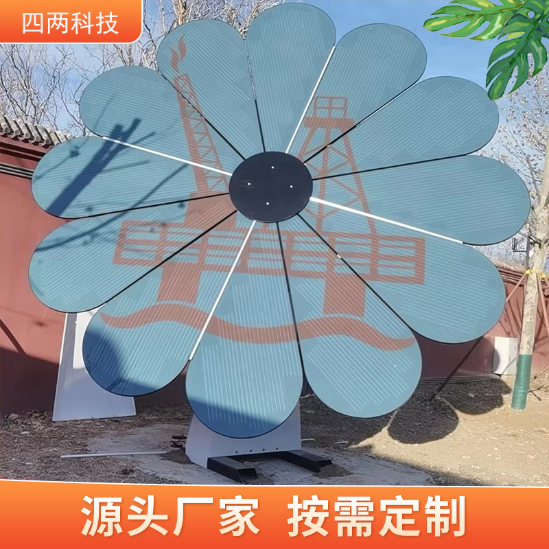 四两 智慧园区建设 太阳能景观花 智能收叠 实时定位 绿色工厂