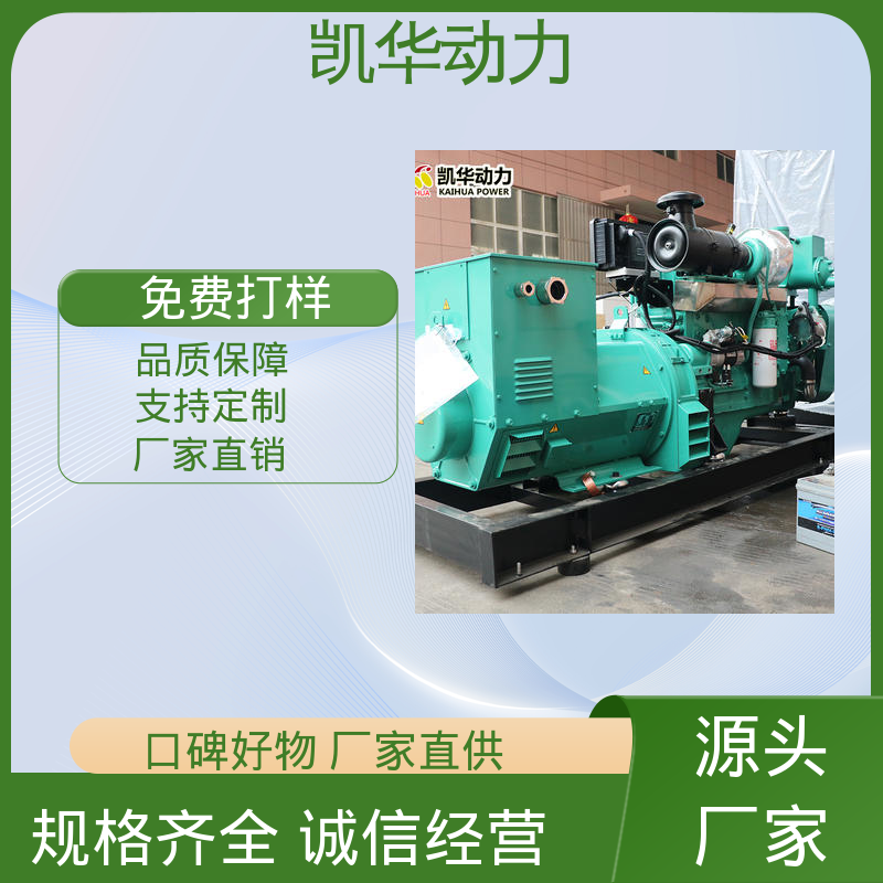 精密打造支持定制 138kw康明斯配斯坦福 凯华动力