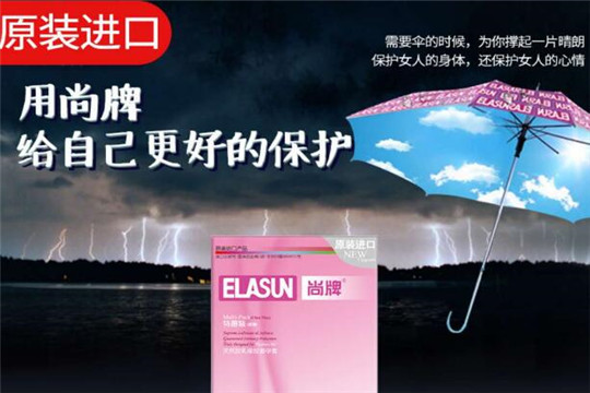 夜趣成人情趣馆