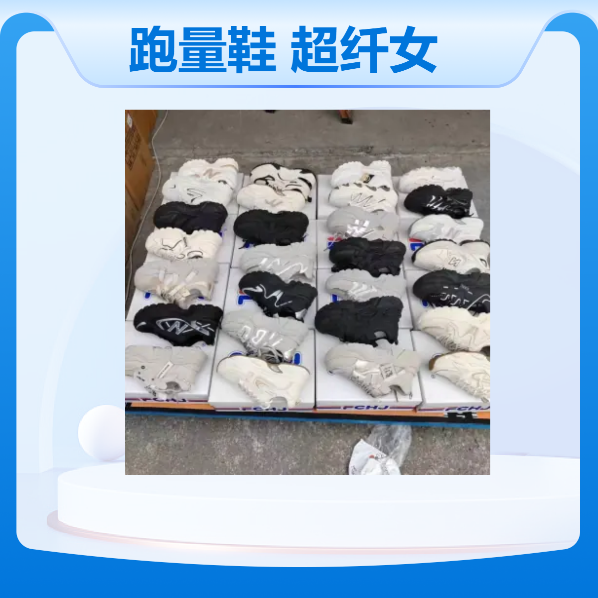 跑量鞋 车缝线 透气耐磨 圆头真皮超纤女鞋现货创业开店夜市
