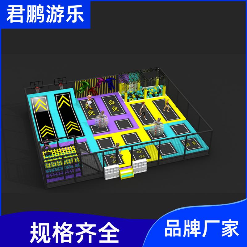 君鹏游乐 室内蹦床主题乐园 组合跳跳床游乐设施 支持定制