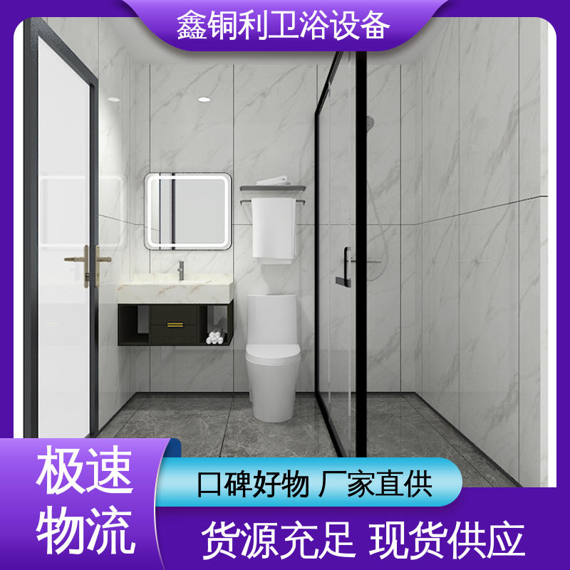 鑫铜利 快拼式公寓 集成整体淋浴间 一站式采购 快速安装