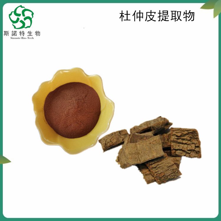 杜仲皮提取物 原料粉 100目 支持试样 斯诺特生物