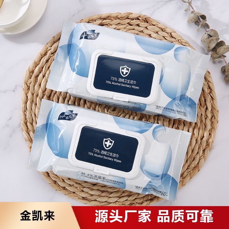 酒精卫生棉湿巾 水刺无纺布厂家 批发 致电惊喜