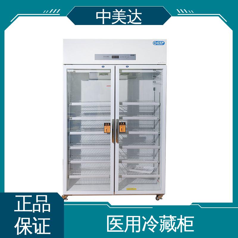中美达 2-8℃双开门 医药|店实验室用 药品冷藏柜 规格齐全