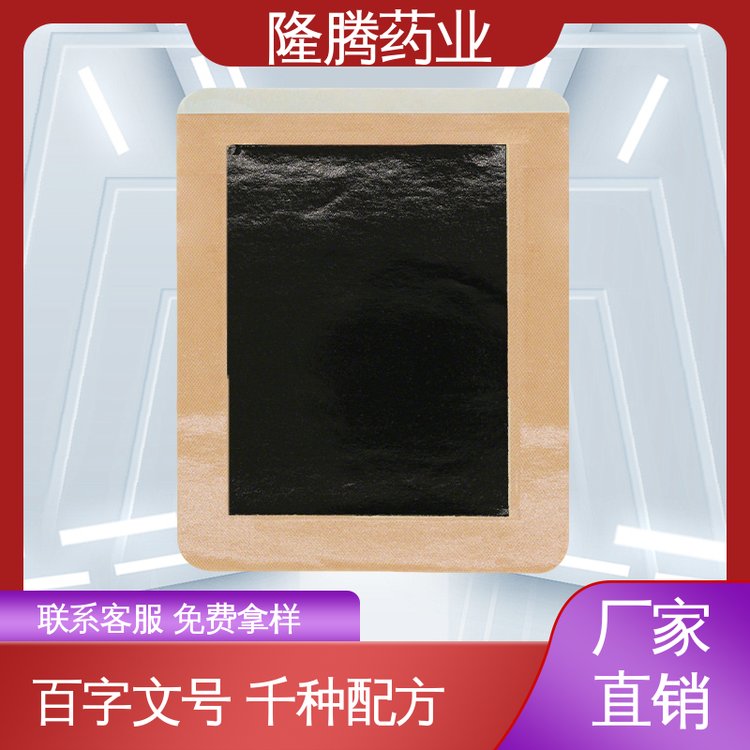 健胃贴 代加工定制贴牌 胀气不消化 保健贴 生产厂家