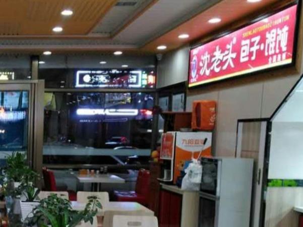哈尔滨市老头包子铺