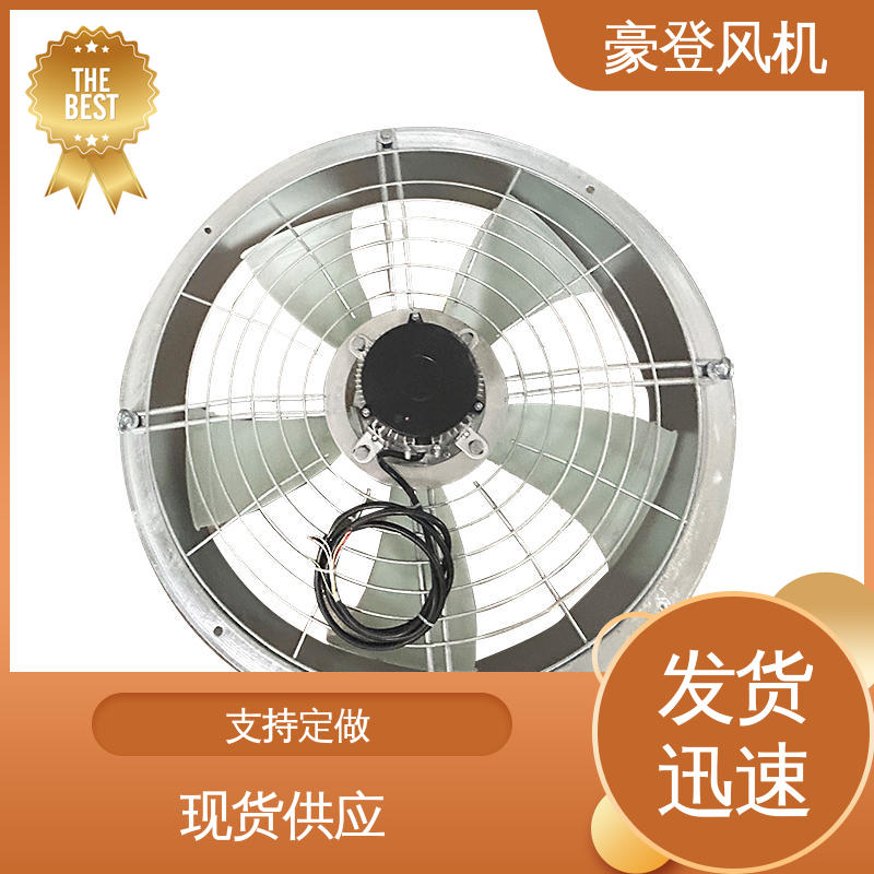 豪登 废弃处理设备 喷淋塔风机 库存充足 多样材质