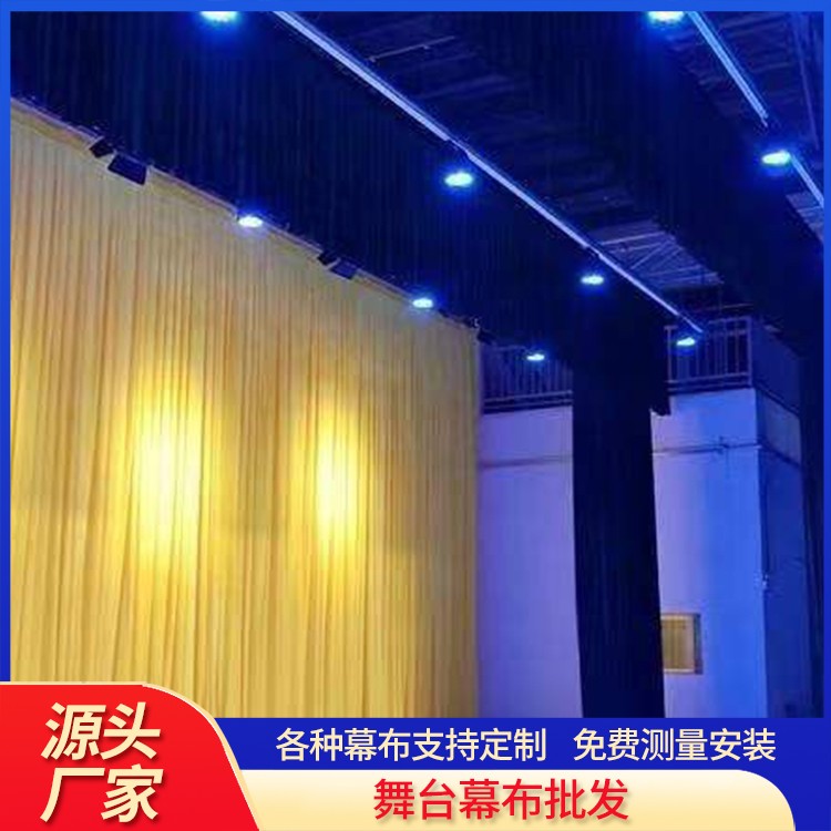 舞台幕布 剧院幕布 材质易清洁 支持加工 厂家配送