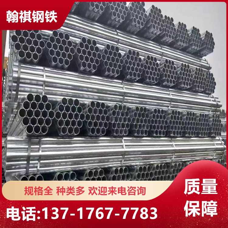 翰祺钢铁 正大镀锌管 Q235B材质 DN150镀锌钢管 消防工程专用管