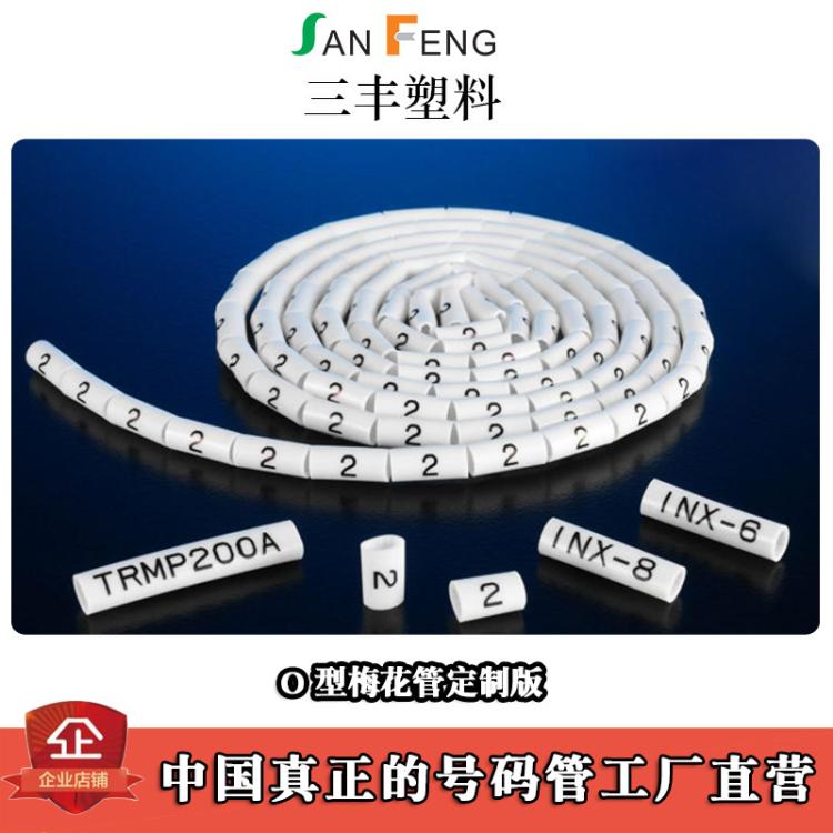 软质pvc线号管代打印机器印字网跳线电线标识套管指定印刷号码管
