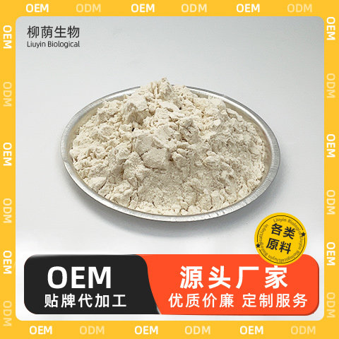 决明子提取物 植物提取物 决明子浓缩粉 食品级原料 现货