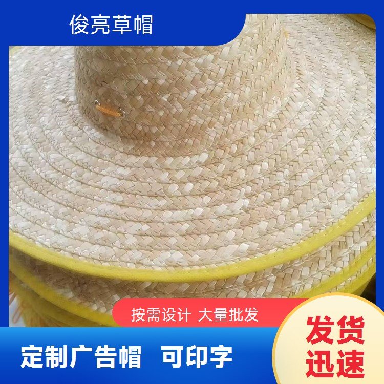 俊亮草帽夏季遮阳帽子 支持定制LOGO防晒效果好