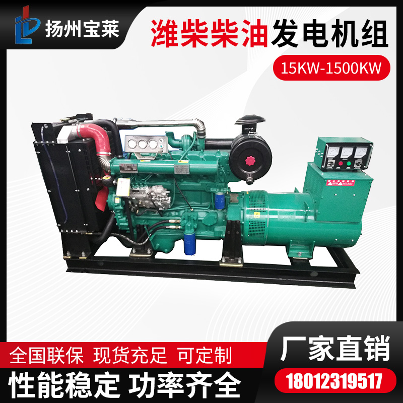 120KW柴油发电机组潍柴动力纯铜无刷发电机消防救灾备用电源