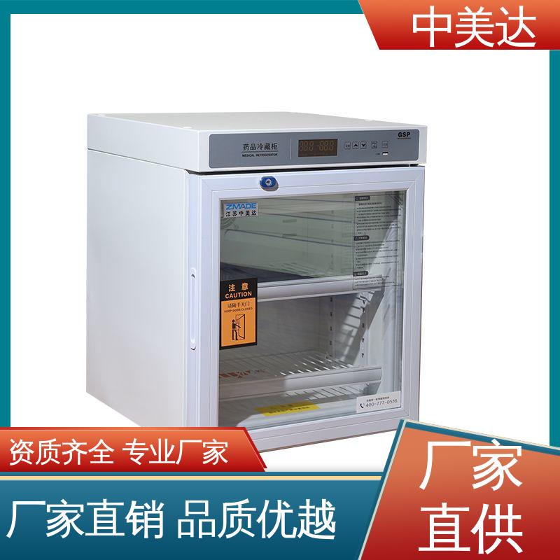 医药店专用 规格齐全 立式药品冷藏柜 2-8℃三开门 中美达