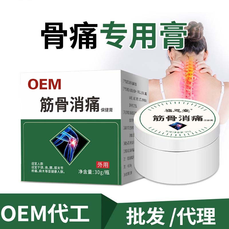 外用透骨软膏筋骨舒筋活络保健膏OEM贴牌代加工厂家 支持来料来样