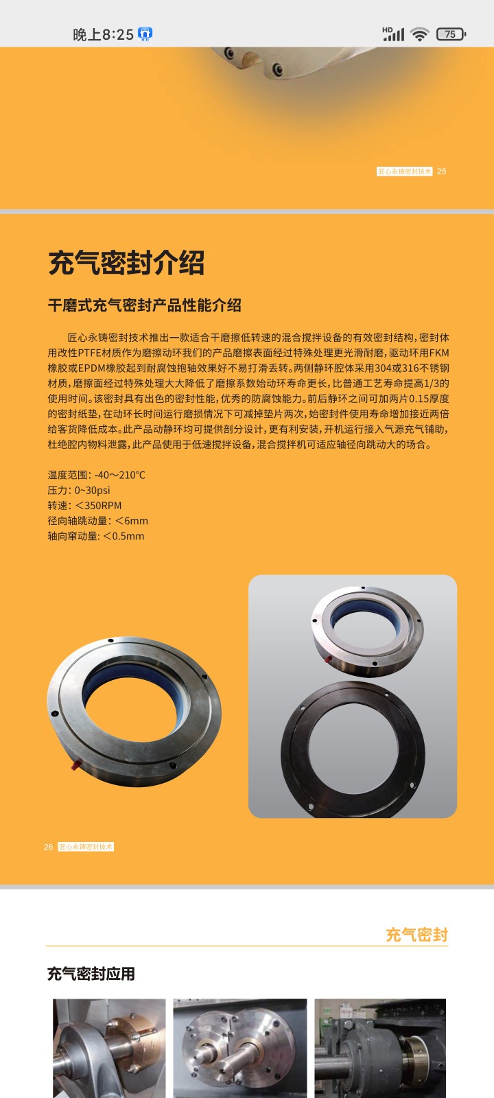 匠心螺带混合机轴端充气密封 轴承隔离器 磁力油封真空泵密封件