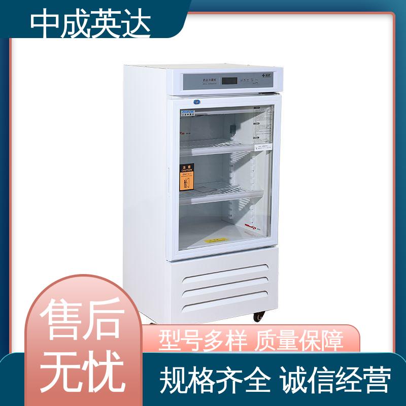 多种型号可选 中药材保鲜柜 YC-1200药品冷藏柜 中成英达