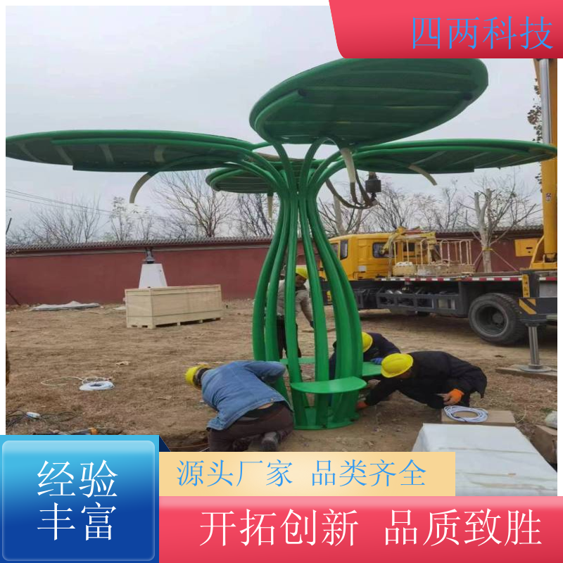 四两 循环经济产业园 太阳能景观树 光伏展 批发
