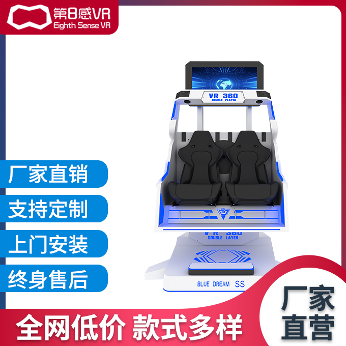 VR体感游乐虚拟体验馆vr过山车大摆锤360旋转座椅模拟飞行器