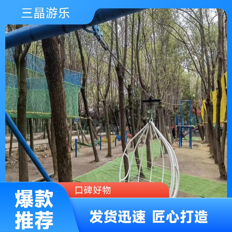 三晶游乐出品 大型陆地游乐设备 户外拓展新选择 攀爬网乐趣无穷