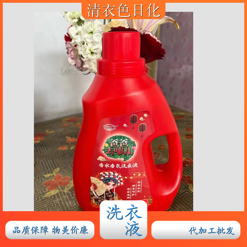 洗衣液批发 2kg桶装 深层清洁持久留香日化产品代工厂 优师美