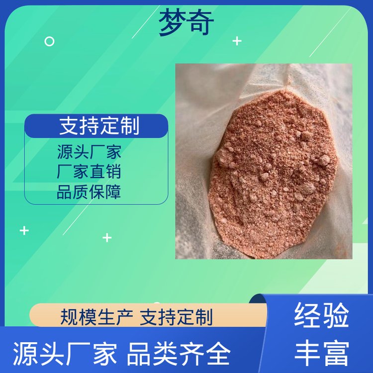 苯甲羟肟酸公司 白色斜方片状或针状结晶 库存充足 选矿专用 梦奇