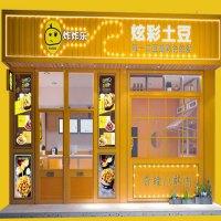 炸炸乐炫炸土豆