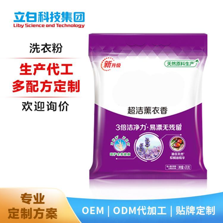 源头工厂生产定制代加工洗衣粉oem odm 小规格薰衣香粉470g代工