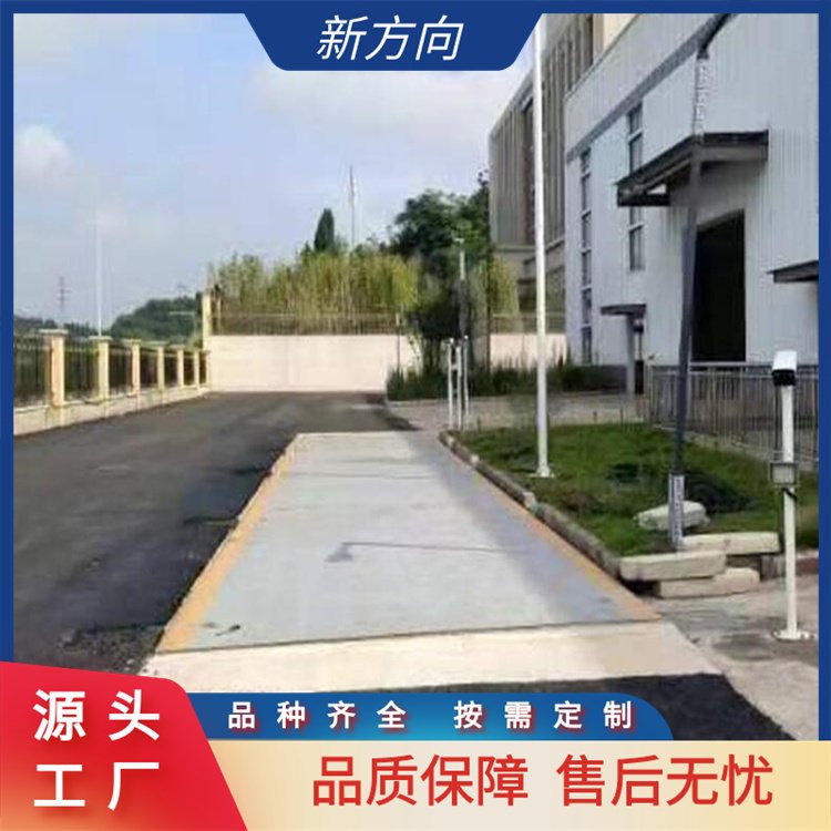 新方向 地磅电子汽车衡 防雷击与防腐 支持定制 厂家供应