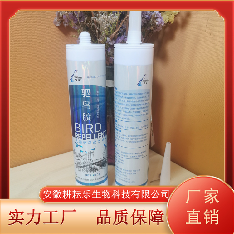 250克驱鸟胶用途广泛使用寿命长安装便捷 耕耘乐